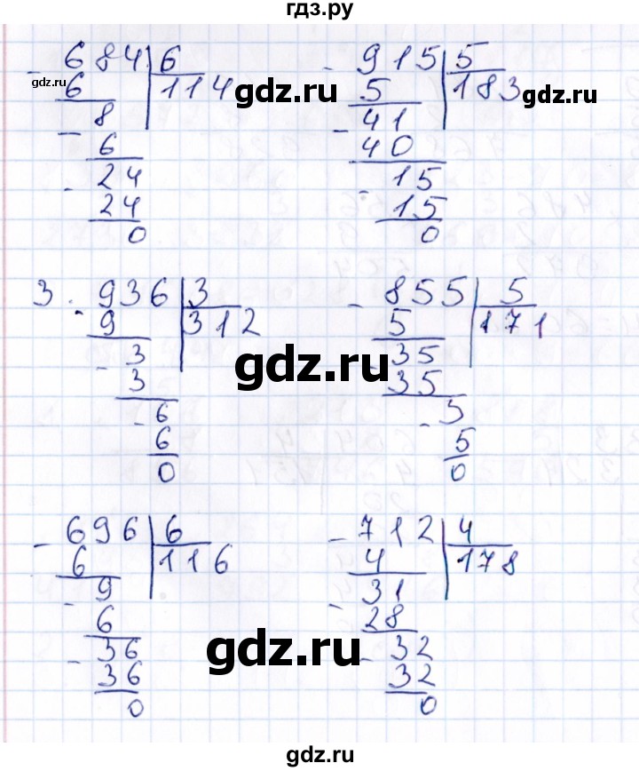 ГДЗ по математике 3 класс Рудницкая контрольные работы (Моро)  часть 2. страница - 48, Решебник