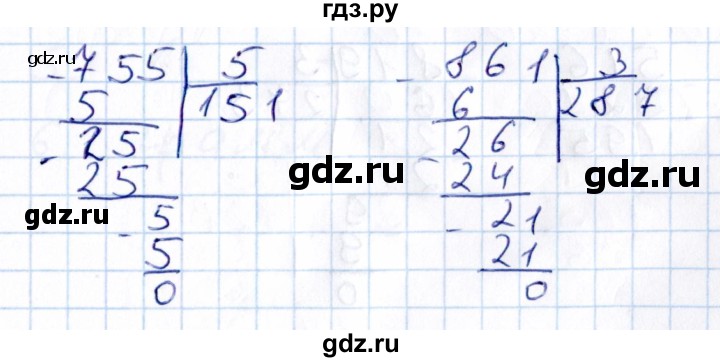 ГДЗ по математике 3 класс Рудницкая контрольные работы (Моро)  часть 2. страница - 50, Решебник