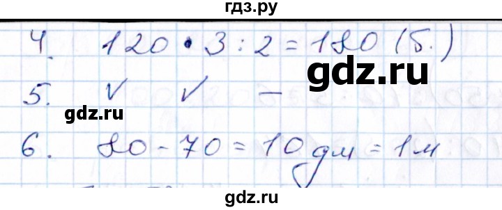 ГДЗ по математике 3 класс Рудницкая контрольные работы (Моро)  часть 2. страница - 52, Решебник