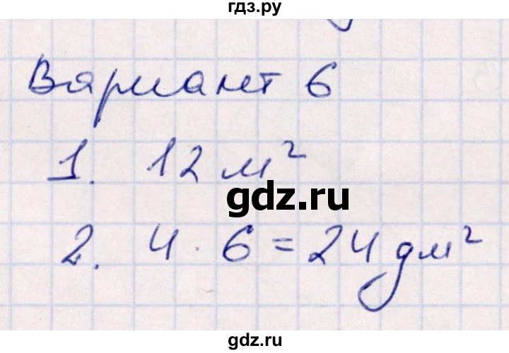 ГДЗ по математике 3 класс Рудницкая контрольные работы (Моро)  часть 1. страница - 44, Решебник