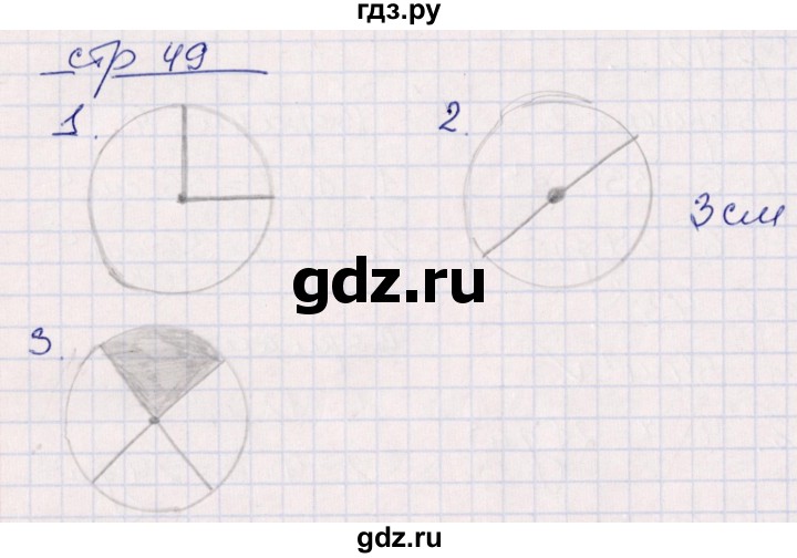 ГДЗ по математике 3 класс Рудницкая контрольные работы (Моро)  часть 1. страница - 49, Решебник