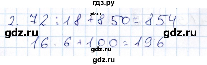 ГДЗ по математике 3 класс Рудницкая контрольные работы (Моро)  часть 2. страница - 31, Решебник