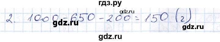 ГДЗ по математике 3 класс Рудницкая контрольные работы (Моро)  часть 2. страница - 36, Решебник