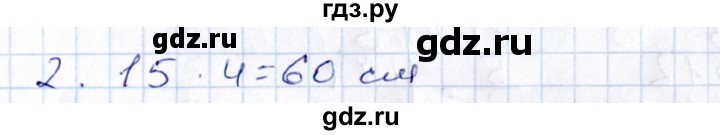 ГДЗ по математике 3 класс Рудницкая контрольные работы (Моро)  часть 2. страница - 46, Решебник