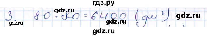 ГДЗ по математике 3 класс Рудницкая контрольные работы (Моро)  часть 2. страница - 57, Решебник