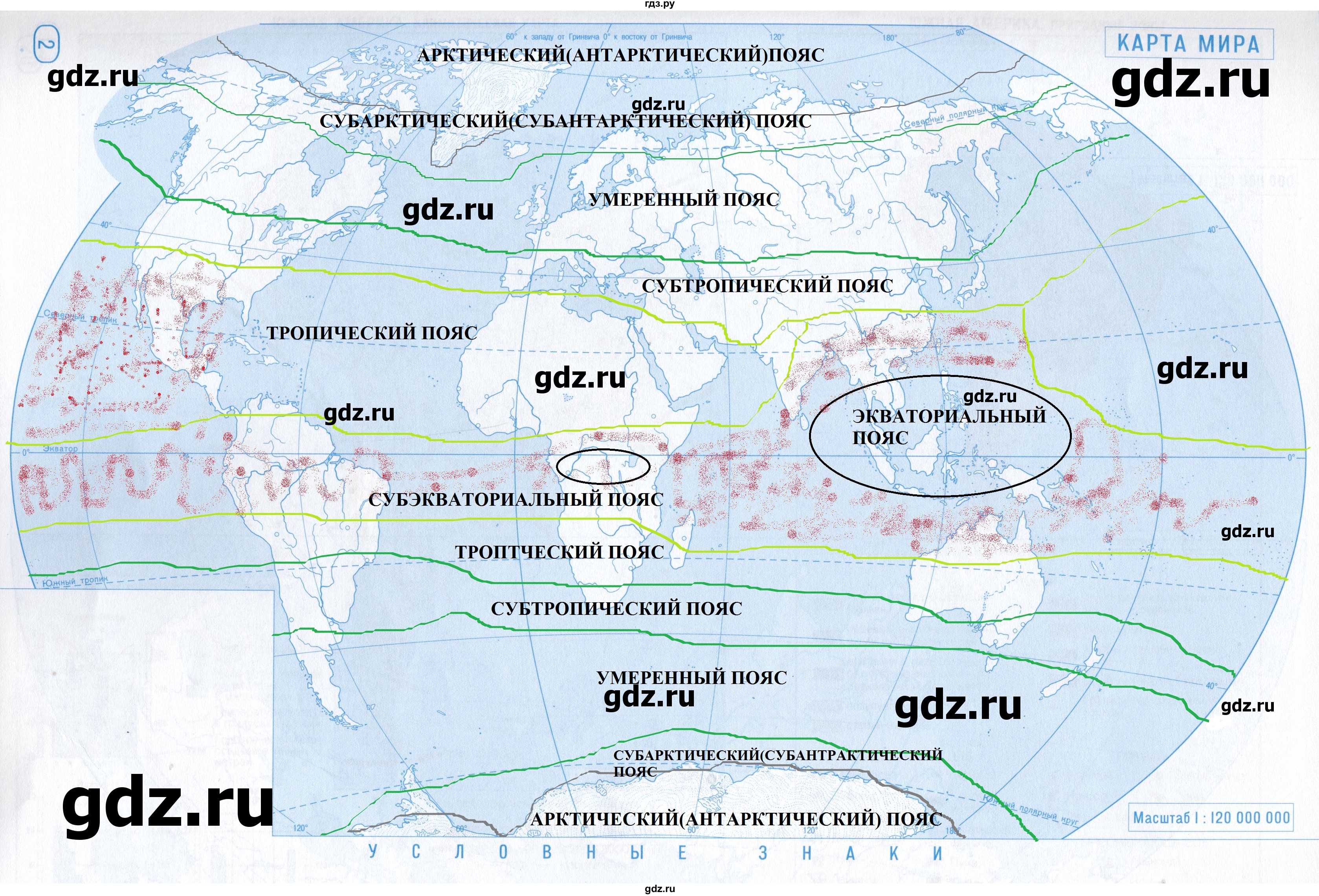 ГДЗ по географии 7 класс Полункина контурные карты  страница - 2, Решебник