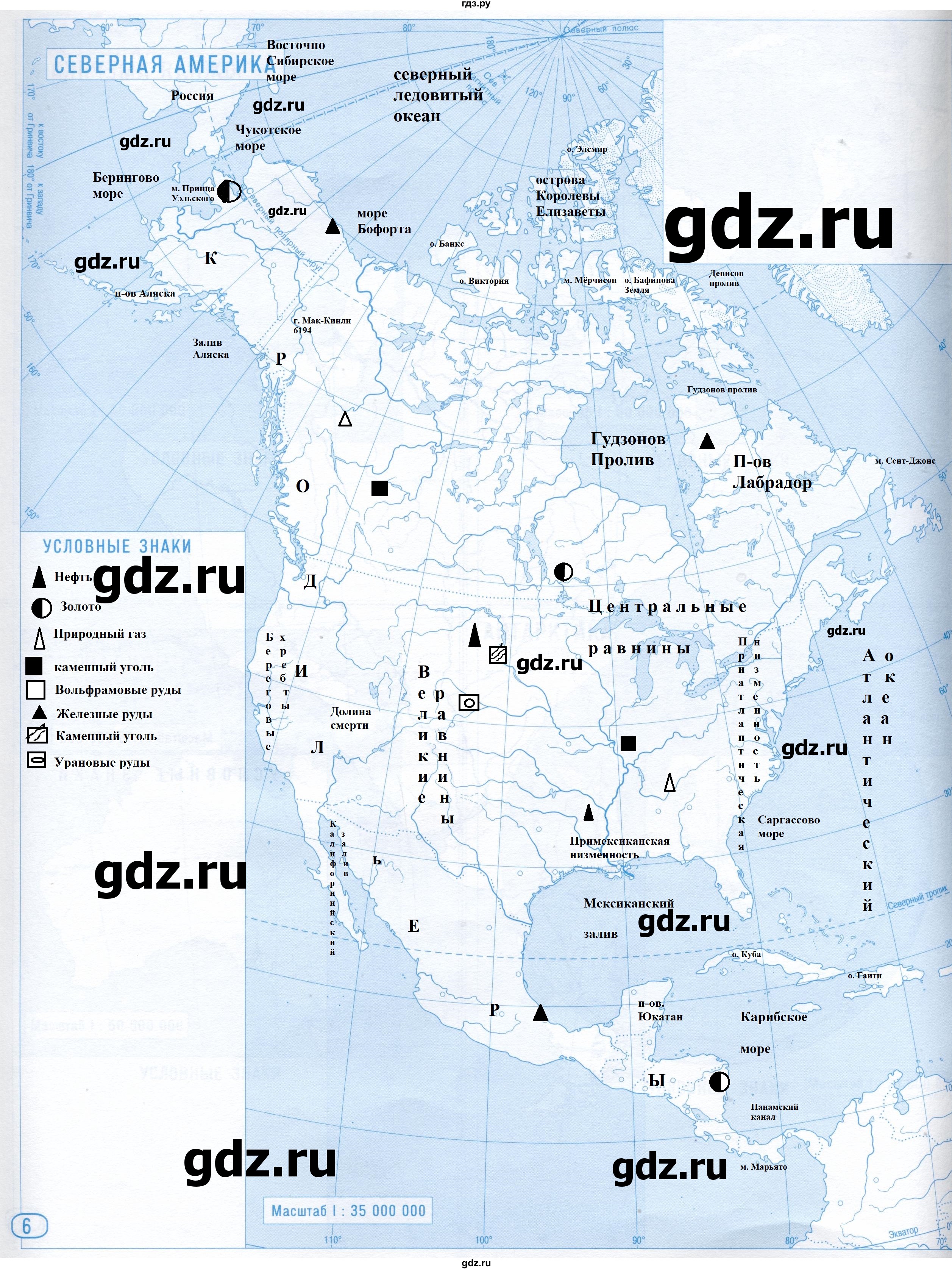 ГДЗ по географии 7 класс Полункина контурные карты  страница - 6, Решебник