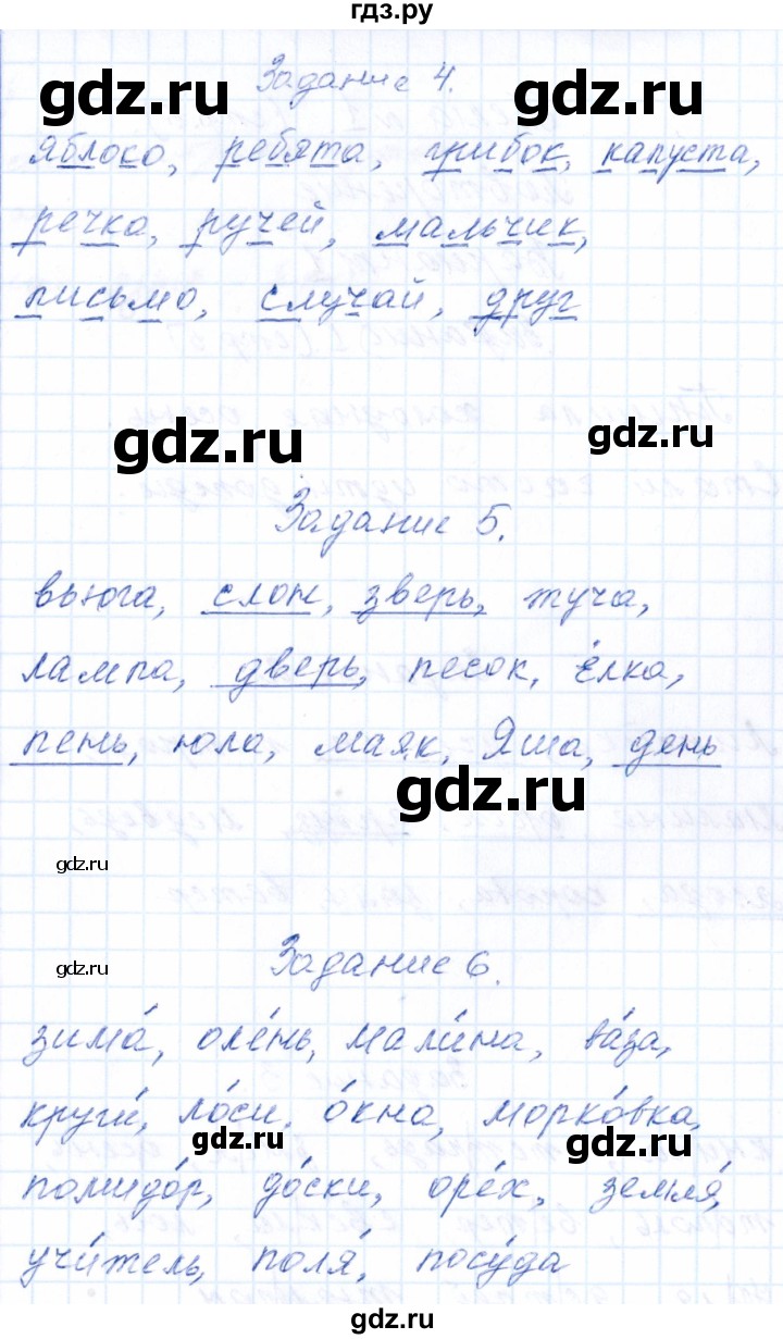 ГДЗ по русскому языку 2 класс  Голубь тематический контроль  тема 1 (вариант) - 1, Решебник