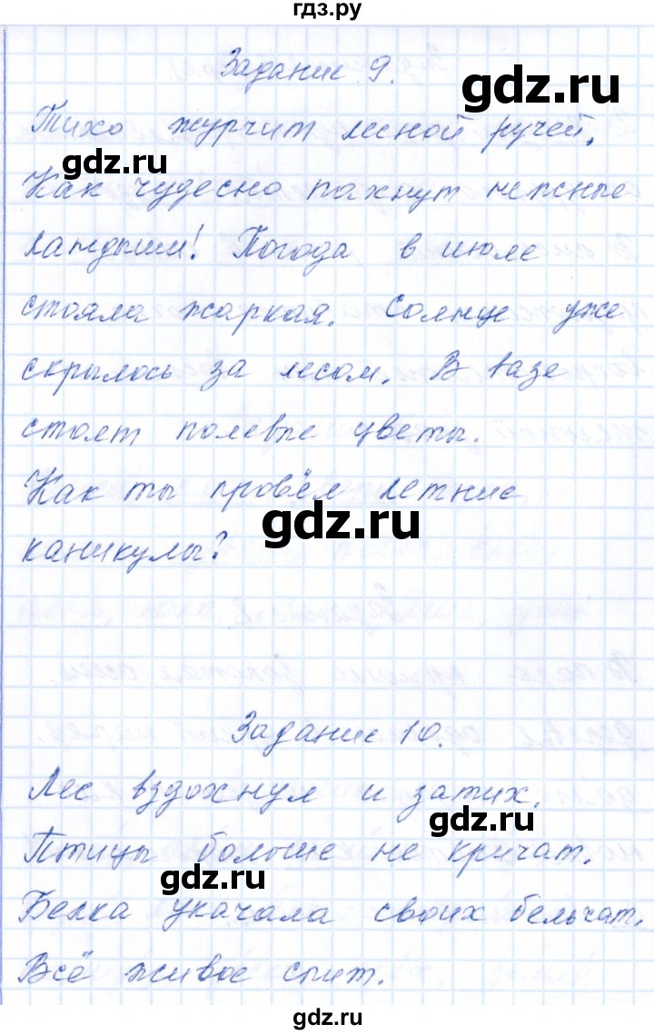 ГДЗ по русскому языку 2 класс  Голубь тематический контроль  тема 1 (вариант) - 1, Решебник