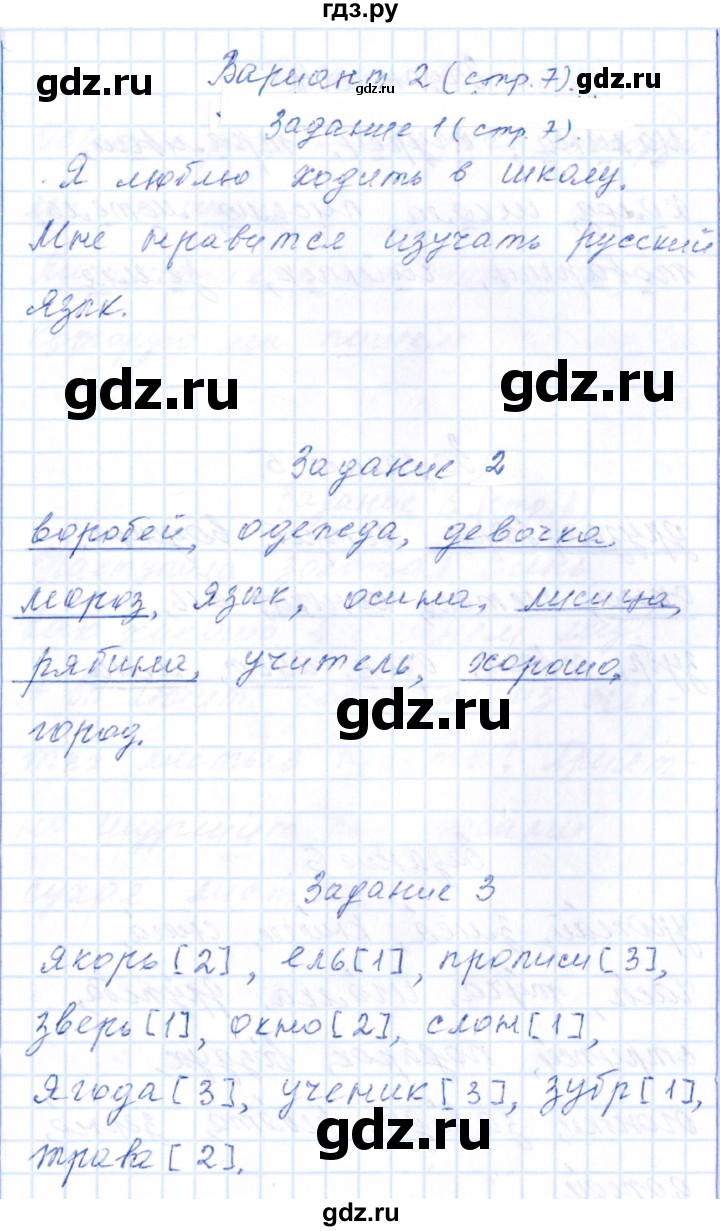 ГДЗ по русскому языку 2 класс  Голубь тематический контроль  тема 1 (вариант) - 2, Решебник