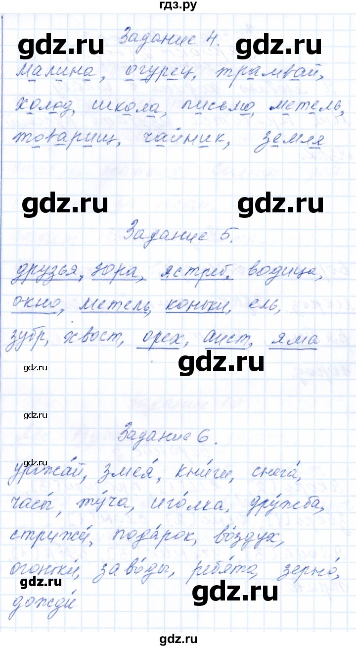 ГДЗ по русскому языку 2 класс  Голубь тематический контроль  тема 1 (вариант) - 2, Решебник