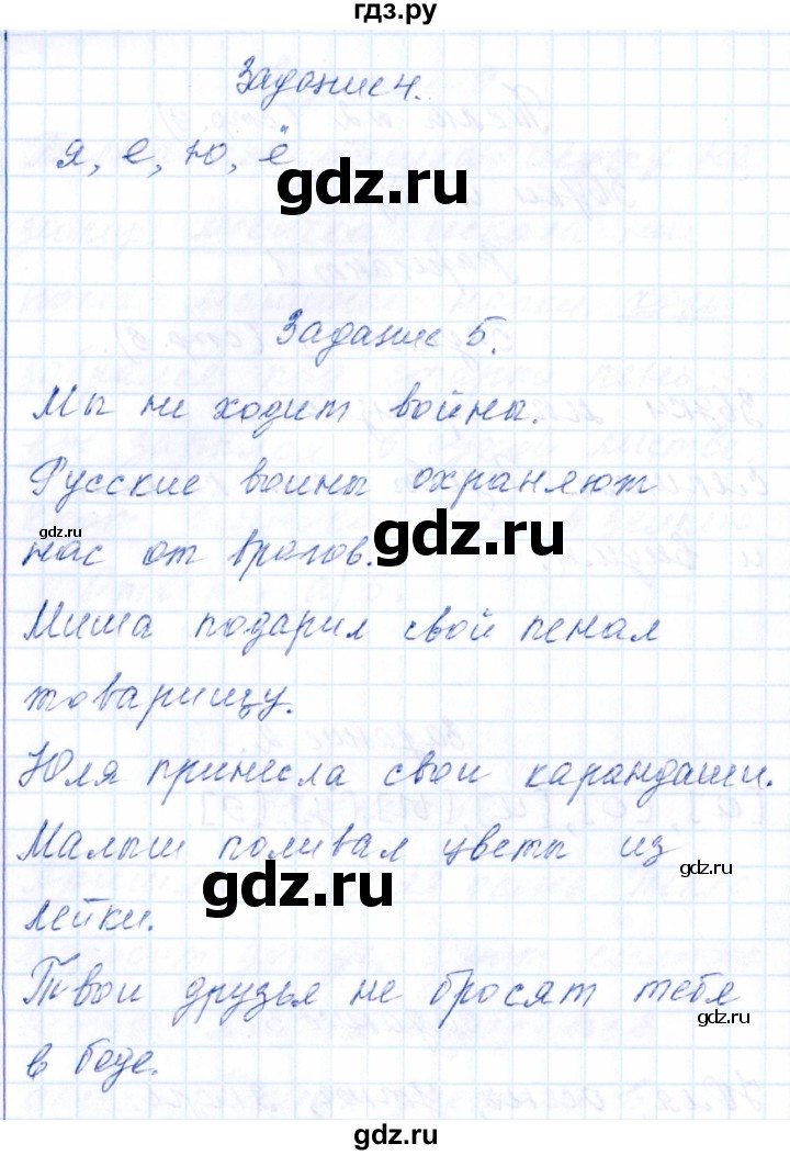 ГДЗ по русскому языку 2 класс  Голубь тематический контроль  тема 2 (вариант) - 1, Решебник