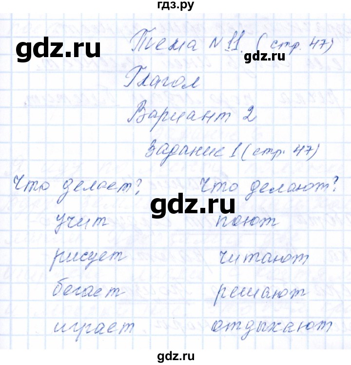 ГДЗ по русскому языку 2 класс  Голубь тематический контроль  тема 11 (вариант) - 2, Решебник