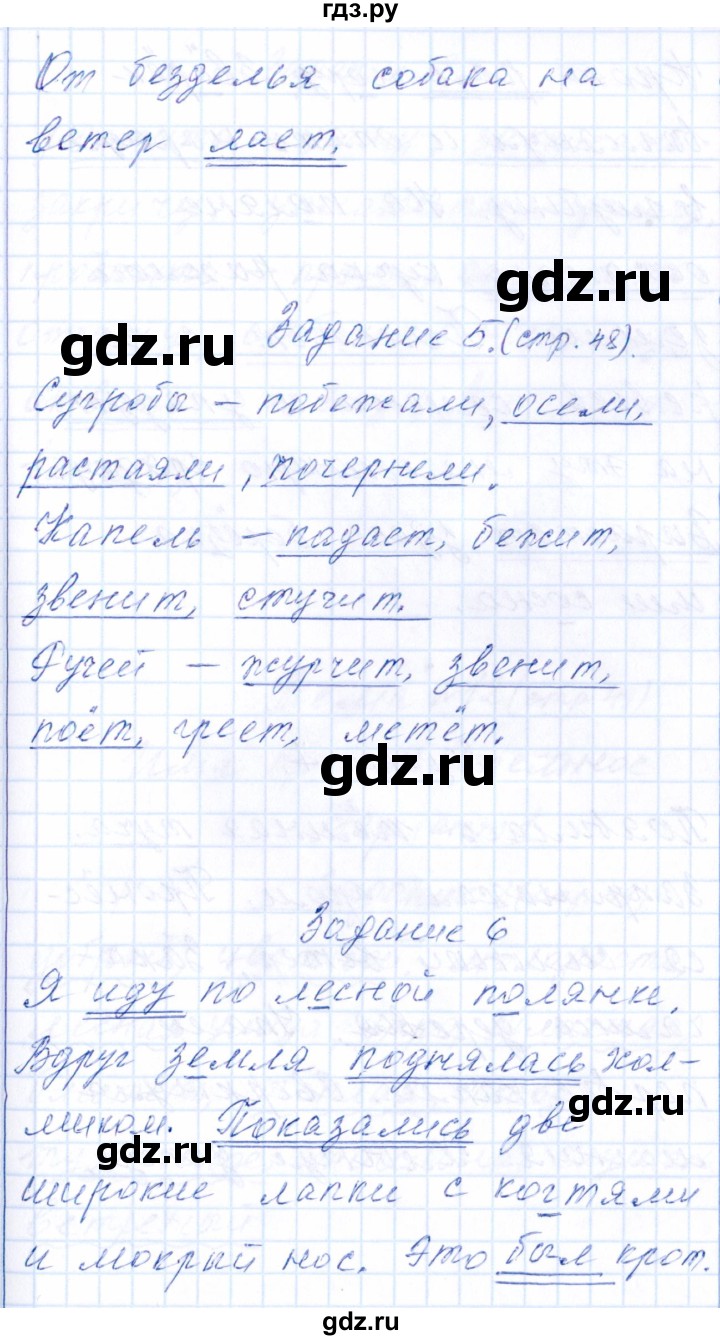 ГДЗ по русскому языку 2 класс  Голубь тематический контроль  тема 11 (вариант) - 2, Решебник