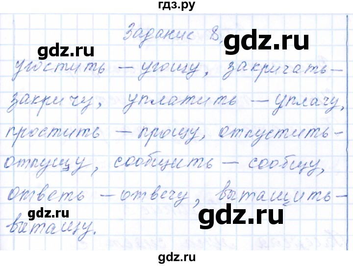 ГДЗ по русскому языку 2 класс  Голубь тематический контроль  тема 11 (вариант) - 2, Решебник