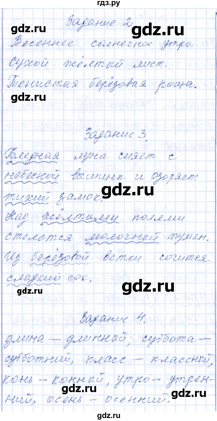 ГДЗ по русскому языку 2 класс  Голубь тематический контроль  тема 12 (вариант) - 1, Решебник