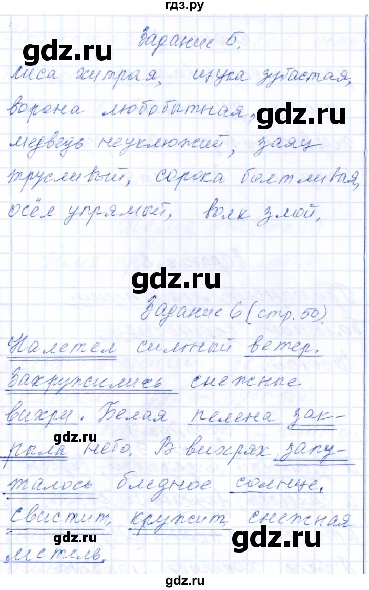 ГДЗ по русскому языку 2 класс  Голубь тематический контроль  тема 12 (вариант) - 1, Решебник