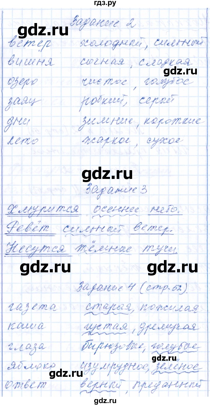 ГДЗ по русскому языку 2 класс  Голубь тематический контроль  тема 12 (вариант) - 2, Решебник