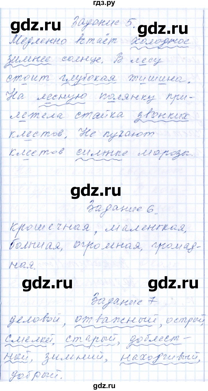 ГДЗ по русскому языку 2 класс  Голубь тематический контроль  тема 12 (вариант) - 2, Решебник