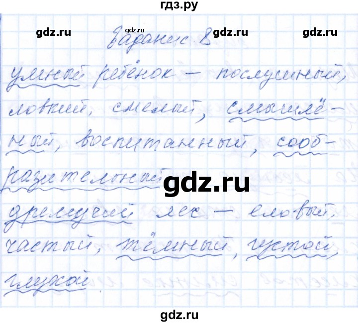 ГДЗ по русскому языку 2 класс  Голубь тематический контроль  тема 12 (вариант) - 2, Решебник