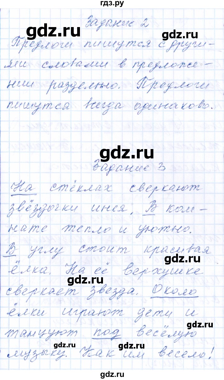 ГДЗ по русскому языку 2 класс  Голубь тематический контроль  тема 13 (вариант) - 1, Решебник