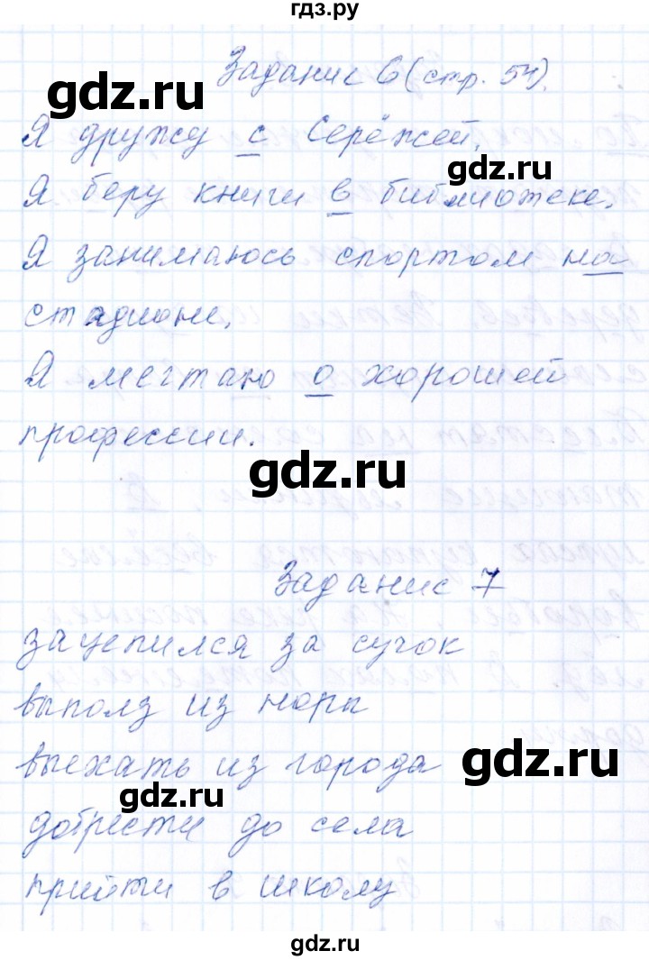 ГДЗ по русскому языку 2 класс  Голубь тематический контроль  тема 13 (вариант) - 1, Решебник