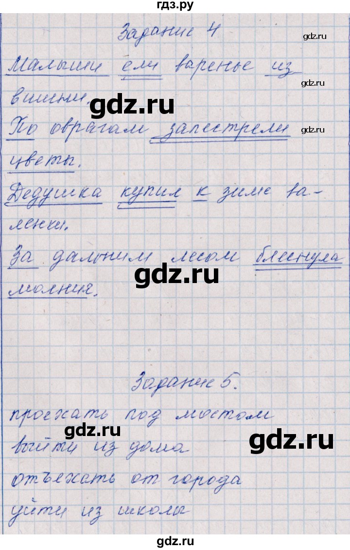 ГДЗ по русскому языку 2 класс  Голубь тематический контроль  тема 13 (вариант) - 2, Решебник