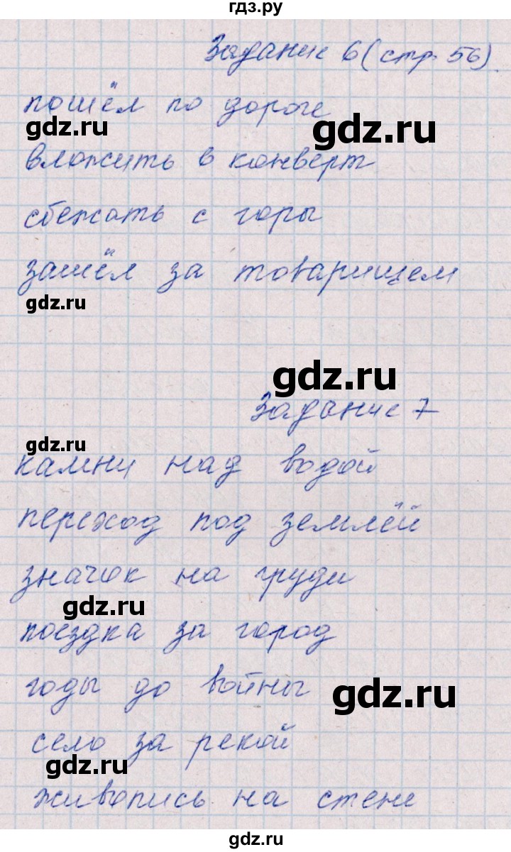 ГДЗ по русскому языку 2 класс  Голубь тематический контроль  тема 13 (вариант) - 2, Решебник