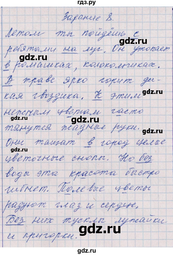 ГДЗ по русскому языку 2 класс  Голубь тематический контроль  тема 13 (вариант) - 2, Решебник