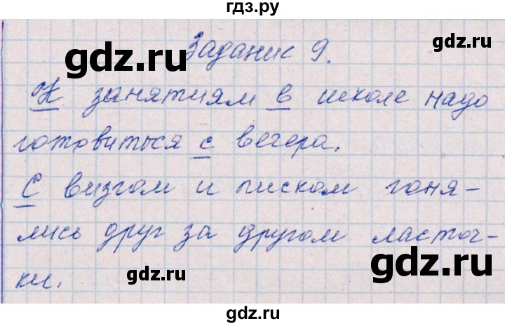 ГДЗ по русскому языку 2 класс  Голубь тематический контроль  тема 13 (вариант) - 2, Решебник