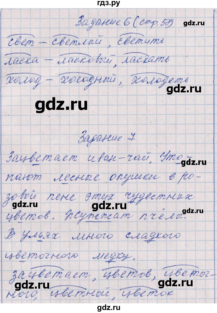 ГДЗ по русскому языку 2 класс  Голубь тематический контроль  тема 14 (вариант) - 1, Решебник