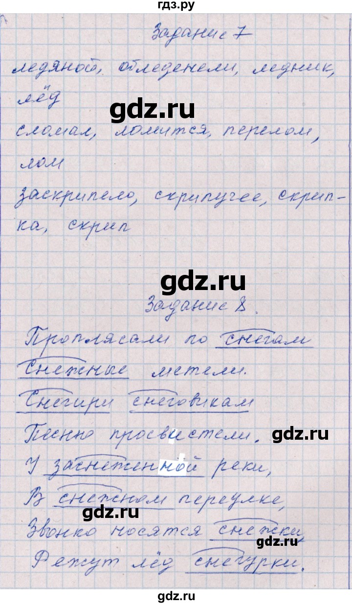 ГДЗ по русскому языку 2 класс  Голубь тематический контроль  тема 14 (вариант) - 2, Решебник