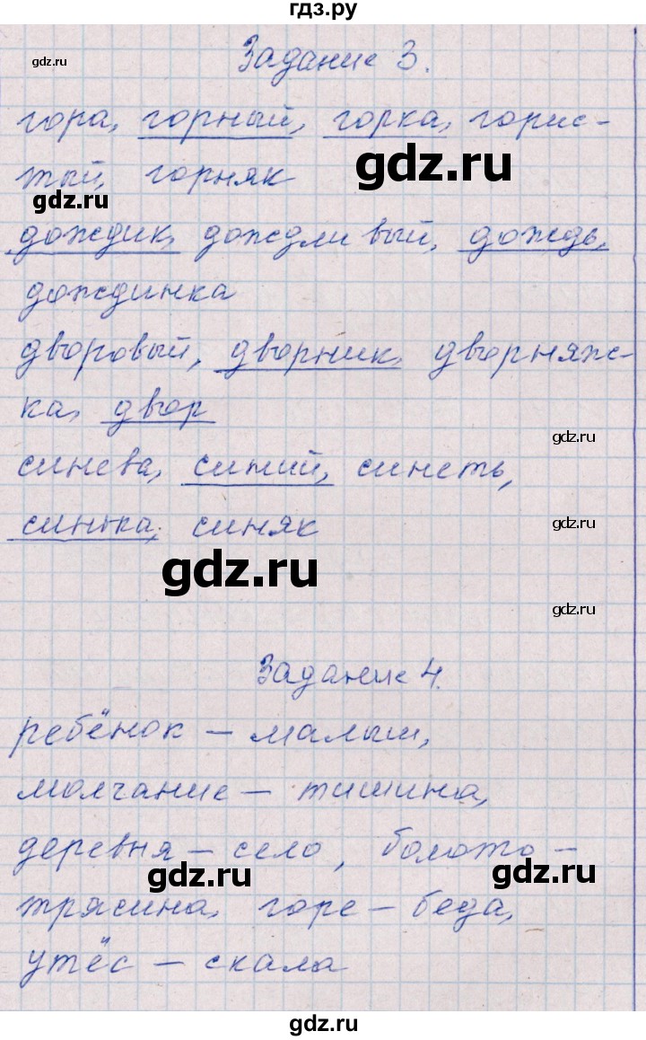 ГДЗ по русскому языку 2 класс  Голубь тематический контроль  тема 15 (вариант) - 1, Решебник