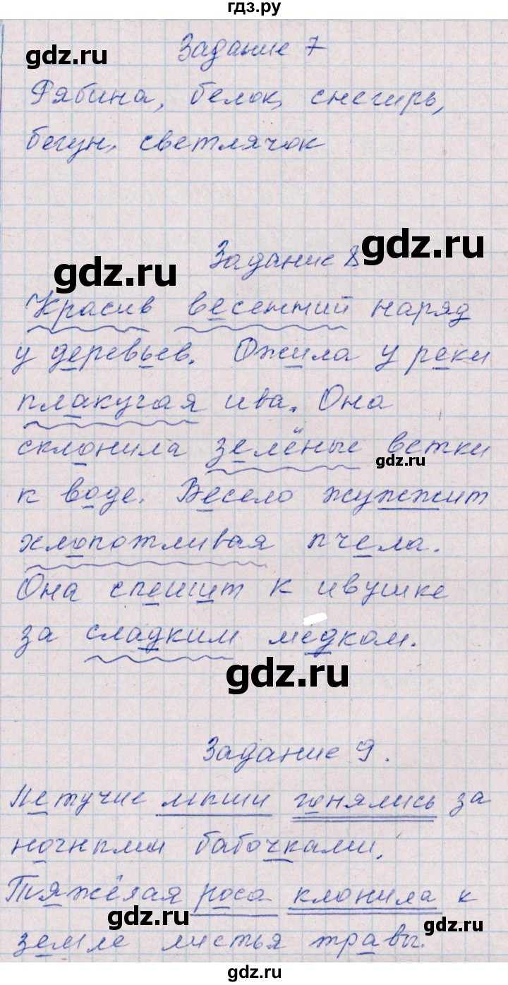 ГДЗ по русскому языку 2 класс  Голубь тематический контроль  тема 15 (вариант) - 1, Решебник