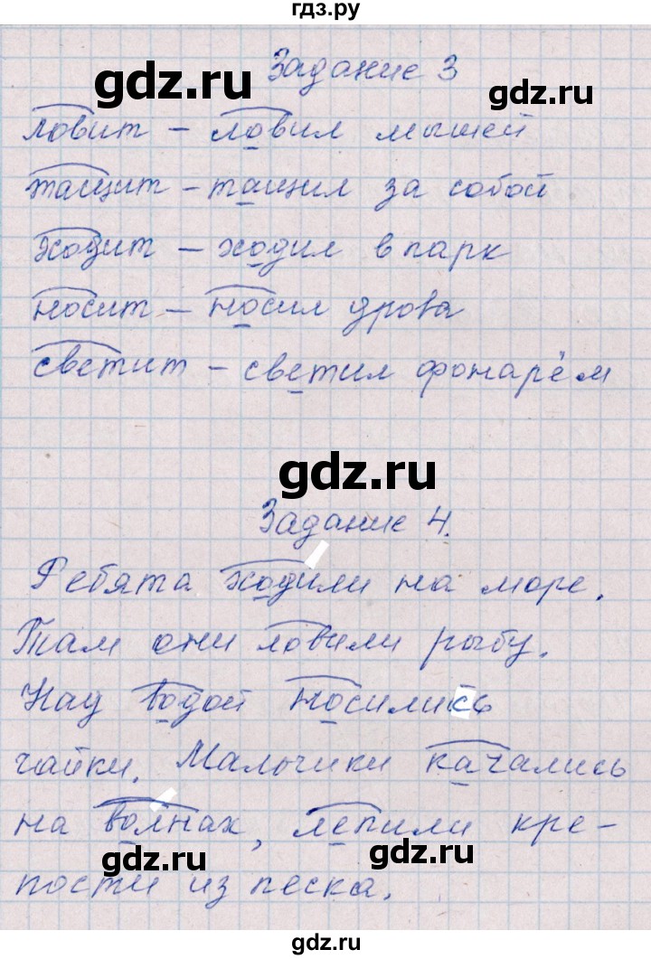 ГДЗ по русскому языку 2 класс  Голубь тематический контроль  тема 15 (вариант) - 2, Решебник