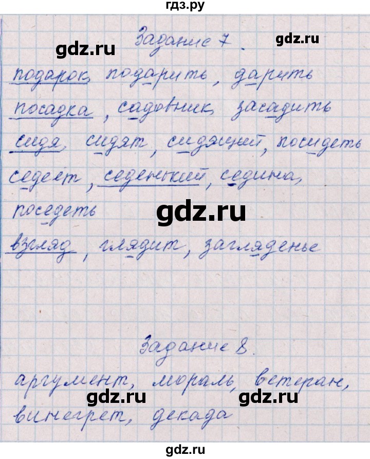 ГДЗ по русскому языку 2 класс  Голубь тематический контроль  тема 15 (вариант) - 2, Решебник