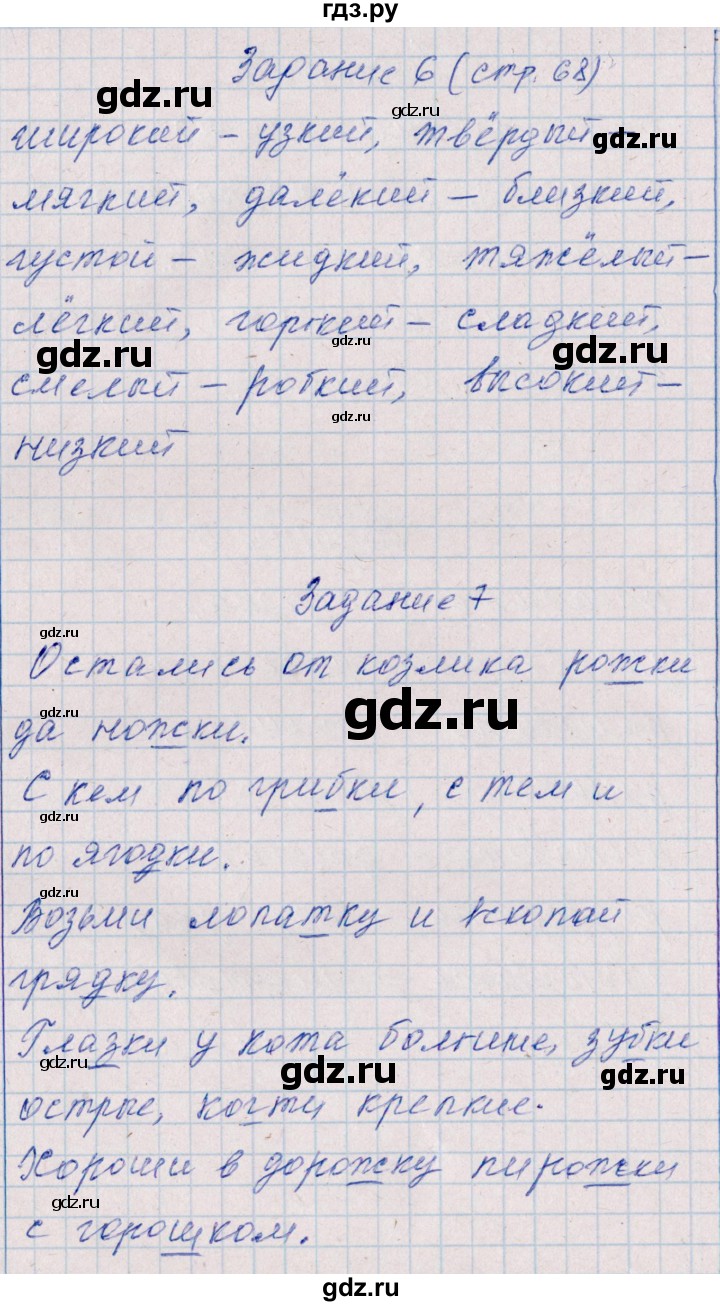 ГДЗ по русскому языку 2 класс  Голубь тематический контроль  тема 16 (вариант) - 2, Решебник