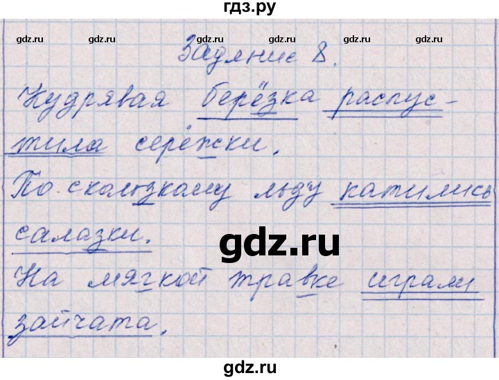 ГДЗ по русскому языку 2 класс  Голубь тематический контроль  тема 16 (вариант) - 2, Решебник