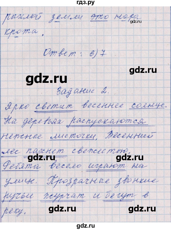 ГДЗ по русскому языку 2 класс  Голубь тематический контроль  тема 17 (вариант) - 1, Решебник