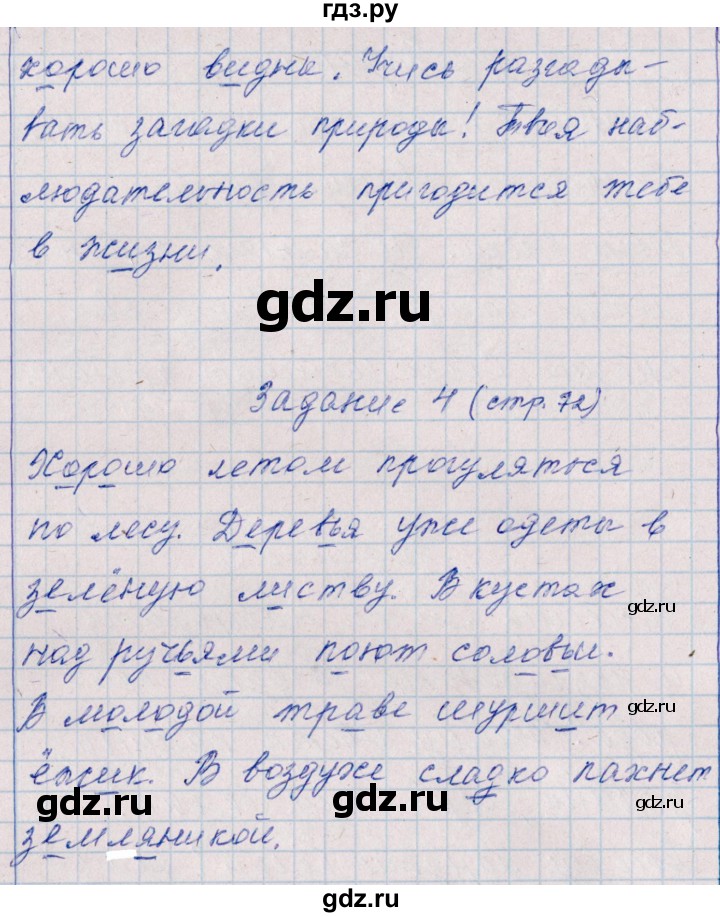 ГДЗ по русскому языку 2 класс  Голубь тематический контроль  тема 17 (вариант) - 2, Решебник