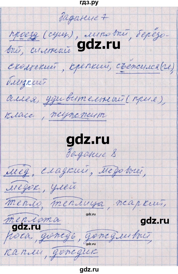 ГДЗ по русскому языку 2 класс  Голубь тематический контроль  тема 18 (вариант) - 1, Решебник