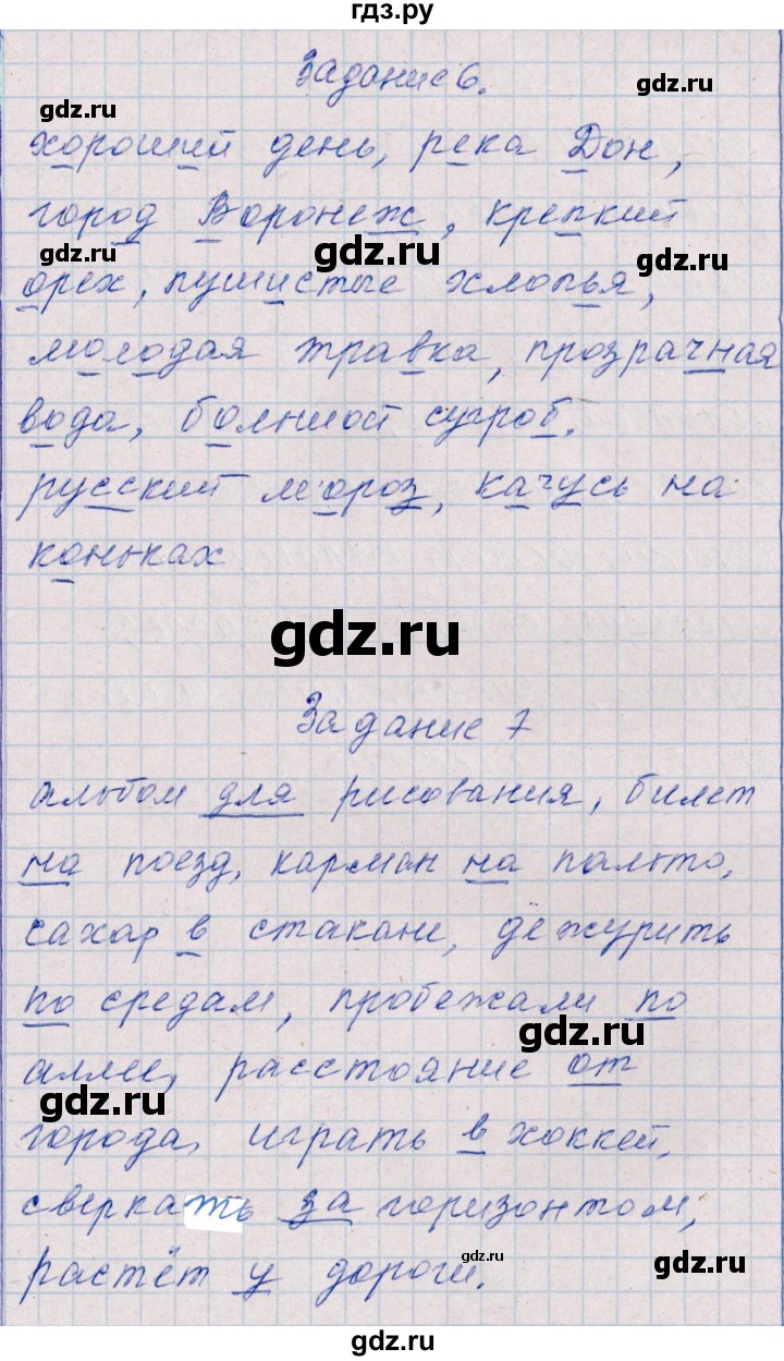 ГДЗ по русскому языку 2 класс  Голубь тематический контроль  тема 18 (вариант) - 2, Решебник