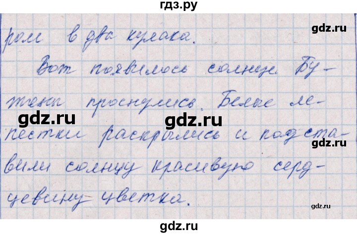 ГДЗ по русскому языку 2 класс  Голубь тематический контроль  тесты для контрольного списывания - 14, Решебник