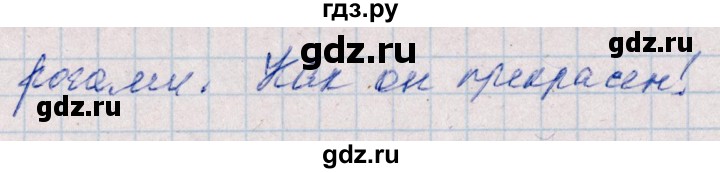 ГДЗ по русскому языку 2 класс  Голубь тематический контроль  тесты для контрольного списывания - 17, Решебник