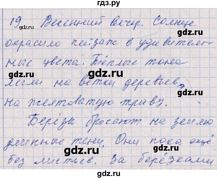 ГДЗ по русскому языку 2 класс  Голубь тематический контроль  тесты для контрольного списывания - 19, Решебник