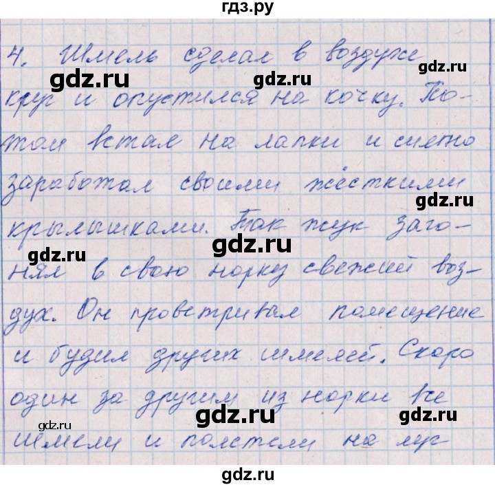 ГДЗ по русскому языку 2 класс  Голубь тематический контроль  тесты для контрольного списывания - 4, Решебник