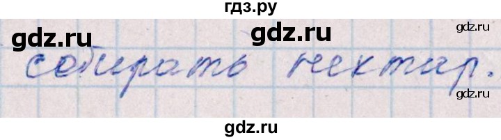 ГДЗ по русскому языку 2 класс  Голубь тематический контроль  тесты для контрольного списывания - 4, Решебник