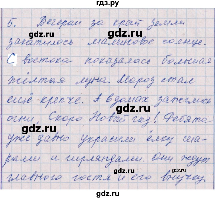 ГДЗ по русскому языку 2 класс  Голубь тематический контроль  тесты для контрольного списывания - 5, Решебник