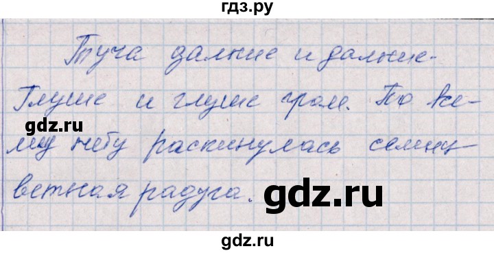 ГДЗ по русскому языку 2 класс  Голубь тематический контроль  тесты для контрольного списывания - 6, Решебник