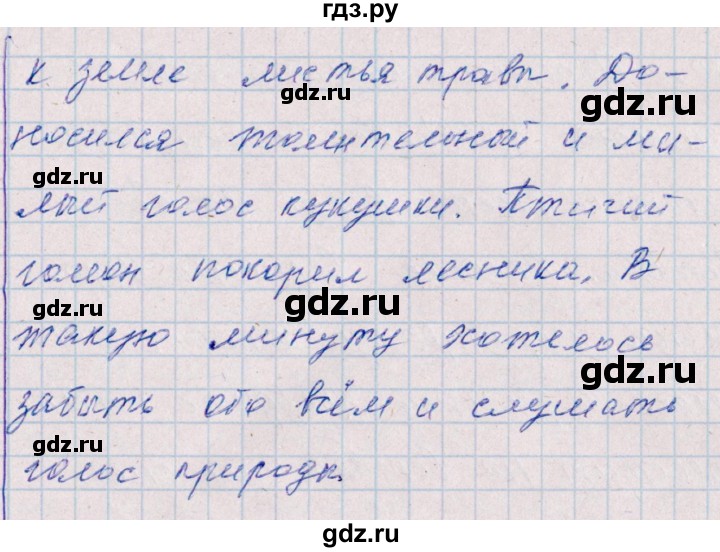 ГДЗ по русскому языку 2 класс  Голубь тематический контроль  тесты для контрольного списывания - 8, Решебник